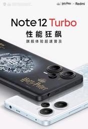 紅米Note 12 Turbo/紅米 驍龍7gen2 超細四窄邊OLED直屏 redmi note 12 Turbo
