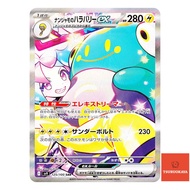 Iono’s Bellibolt  SAR 125/100 SV9 Battle Partners Japanese Pokemon Card