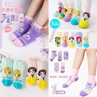 [1-12 Years Old | 5 Pairs Pack] 100% Cotton Crew Cut Children Kids Girl Socks Stella Lou Disney Princess