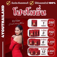 กาแฟอิชช่า อิชช่ากาแฟ ITCHA COFFEE กาแฟอิชช่าคอฟฟี่ สูตรพรีเมี่ยม (1กล่อง10ซอง) By 4youthailand