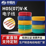 H05V-K Kabel fleksibel teras tembaga VDE standard Eropah 3C, kabel elektronik standard kebangsaan un