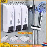 3pcs เครื่องจ่ายสบู่เหลว / แชมพูโลชั่นติดผนังห้องน้ํา ที่กดสบู่เหลว เจลล้างมือ น้ำยาล้างจาน ที่จ่าย เจลแอลกอฮอล์ 350ML