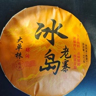 357 Iceland Old Zhai Da Single Plant Pu'er Ripe Tea B4-22