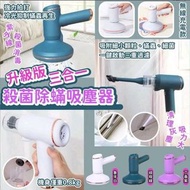 升級版UV紫外線 除蟎小型吸塵器