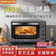 烤箱家用全自動烘焙多功能電烤箱大容量45l烘烤一體kx45-v191