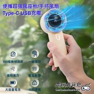 其他品牌 - 便攜超強風座枱/手持風扇 渦輪風扇 Type-C USB充電 LCD顯示 附座枱座