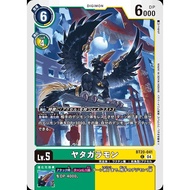 BT20 - Digimon Card - BT20-041