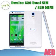 ⏪ AED ⏩ IMAK HTC Desire 620 dual /820 mini 羽翼II 透明保護殼 硬殼 水晶殼