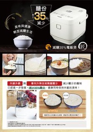 日本🇯🇵  Thanko 減醣35%電飯煲  🍽