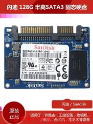 現貨閃迪/SanDisk 128G SATA3 半高SSD 固態硬盤8G 16G 32G 64G滿$300出貨