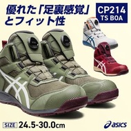 🇯🇵日本代購 ASICS安全鞋 ASICS防滑安全鞋 asics working shoes JSAA A級安全靴  ASICS CP214  工作鞋 行山鞋 司機 運輸業 safety shoes 