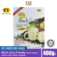 Hei Hwang Organic Black Soya Powder (No Sugar Added) 400g 黑王有机纯黑豆粉 (无添加糖)