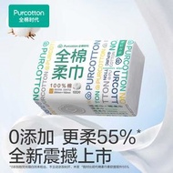 全棉時代洗臉巾 100 抽12 包 100% 棉柔巾 15*20cm 輕薄便攜乾濕兩用