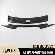Suitable for BYD ATTO 3/Yuan PLUS abs Trunk Rear Guard Plate Rear Bumper Trim Threshold Strip