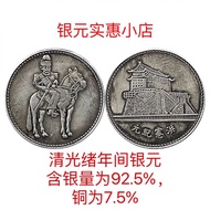 Genuine Coin Fidelity Sterling Silver Yuan Shikai Riding Horse Hong Xian Era Silver Yuan Yuan Datou Guangxu Ancient Coin Blessing Gift 5.8/24