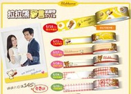小香的店 7-11 拉拉熊 留言紙膠帶 11款全套