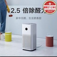適用於適用米.家空氣淨化器4家用室內智能除霧霾甲醛除煙味淨化機