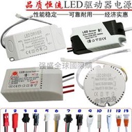 LED射燈電源筒燈恒流驅動器driver面板燈鎮流器變壓器3579W  滿200元發貨