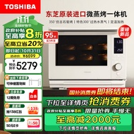 东芝（TOSHIBA）ER-YD5000CNW微蒸烤炸一体机水波炉家用台式变频微波炉电烤箱白色30L