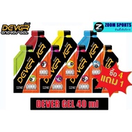 Dever Energy Gel 4แถม1 🔥🔥ล็อตใหม่ ดีเวอร์ เจลให้พลังงาน เกลือแร่ เจลวิ่ง