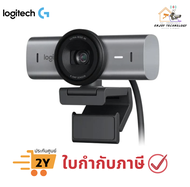 เว็บแคม (960-001531) Logitech MX Brio 705 4K 30fps ภาพคมชัด มีไมโครโฟน ประกันศูนย์