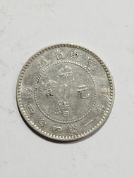 廣東省光緒元寶一錢四分四厘