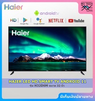 HAIER LED HD SMART TV ANDROID 11 ทีวี ขนาด 32 นิ้ว รุ่น H32D6M