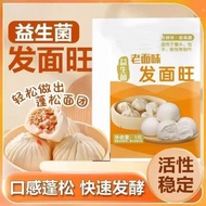 Ready Stock!High Living Yeast Powder Fermented Noodles Prosperous Dry Yeast High Living Household Fe