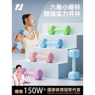 Dumbbells for Women Fitness Home Equipment Slim Belly Arm Yoga Kettlebells Children's Rubber Coated 