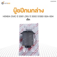 Lower Control Arm Bushing RBI Brand For HONDA CIVIC 2001 CRV 2002 Small 51392-S5A-004 (O24201WS) (1 