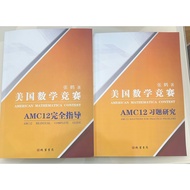 Exclusive Genuine] American Mathematics Competition AMC12 Complete Guidance Amc Textbook AMC Real Qu