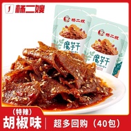 杨二嫂香辣魔芋干零食小吃素毛肚辣条湖南特产冷江新化食品批发Yang Yisao's spicy dried konjac snacks vegetarian tripe20250830