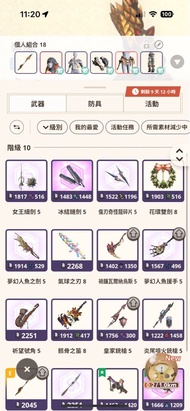 平賣 多把輕重弩 g10 41把 acc mhn / mh now / monster hunter now / 魔物獵人