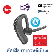 หูฟังบลูทูธ 5.1 กันน้ำ ยี่ห้อ Kawa รุ่น K20 (เน้นตัดเสียงรบกวนโดยเฉพาะ) รองรับ Aptx HD คุยต่อเนื่อง