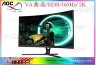 【WSW 液晶螢幕】AOC CQ32G3SE 2K 自取5790元 32型 VA曲面電競螢幕 HDR/165Hz 台中市