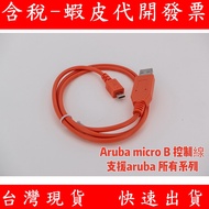 Aruba AP515 USB To Console Micro Transmission Cable Signal AP5 Series HPE JY728A