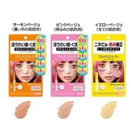 日本本土版CALYPSO Magic Concealer零瑕疵遮瑕膏