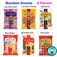 Bourbon Snacks | Lumonde Crepe cookie / Lumonde Caramel / Whiterollta Cream cookie / Elise Hokkaido Milk Cream wafers / BaumRoll Rall cake / Chocoliere Chocolate biscuits | Japanase snacks | sweets biscuit cake【【Direct from Japan】