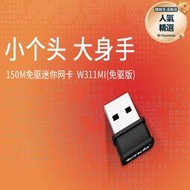 Tenda騰達USB微型AX300無線WIFI6網卡AX3000增強AC1200天線PCIE