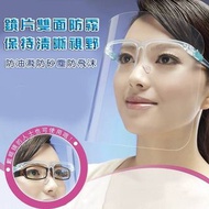現貨防油濺面罩 防飛沫面罩 炒菜透明面部防護罩，戴眼鏡也可以使用，Face Shield mask