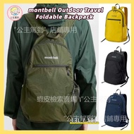 Japan montbell Outdoor Travel Folding Backpack 18L 13L Large-capacity ultra-light waterproof nylon b