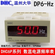 DHC Wenzhou Dahua DP6-Hz Digital Power Frequency Meter Detection 0.2-400Hz AC Power Frequency