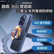 VOORCA Round Shield Magnetic Bracket Samsung A Series Military Specification Shock-resistant Case a5