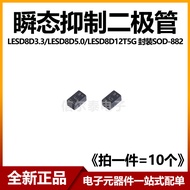 LESD8D3.3 T5G LESD8D5.0 T5G LESD8D12T5G Instant Suppression Diode Screen Printing E/G/H