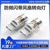 Led Car Light F3-1156-24SMD Car Turn Bulb Anti-Strobe with Fan Decoding Car Light