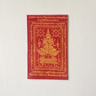 Thai Amulet Sticker– Laminated Pha Yant(Thai Talisman- Pha Yant Thaowesuwan)9x14cm. FREE 2pcs Lucky 4D Aikhai Joss-stick