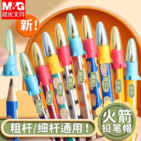M&G Pencil Cap Coarse & Thick Pencil Sleeve Pencil Cap for Elementary Students Pencil Extender Soft 