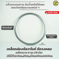 Square Box Steel 6 Inches Circular Bending (Size 19 Mm) Raw Work Ø Available In 40 cm. 50 60 70 And 