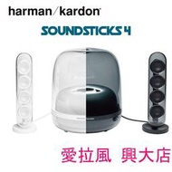 EAR3C 『怡耳3C』哈曼卡頓 Harman / Kardon SoundSticks 4 水母喇叭，搶先上市