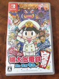 【任兩件免運】【中古】NS Switch 桃太郎電鐵～昭和 平成 令和也是基本款！ 日文版 